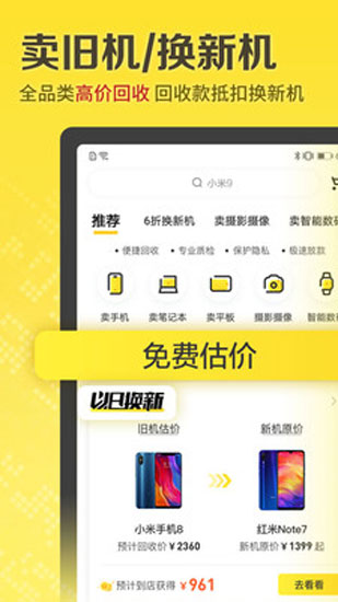 爱回收 安卓版v7.11.0
